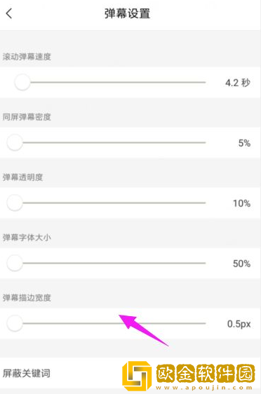 猫耳FM怎么关弹幕