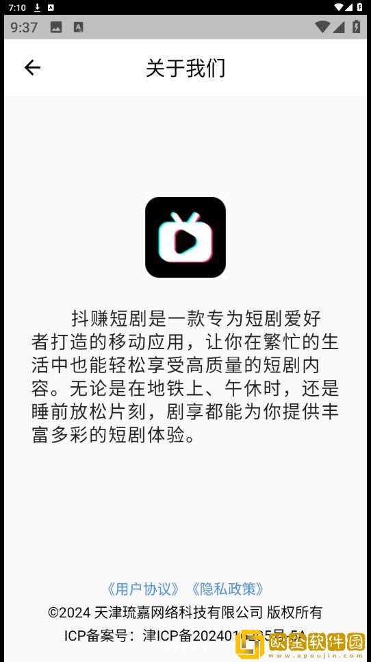 试看120分钟免费观看电视剧大全移动版下载-试看120分钟免费观看电视剧大全公测体验版下载v8.18