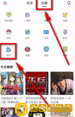 猫耳FM怎么设置充电提示音