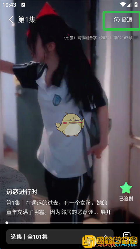 七猫短剧怎么搜索短剧