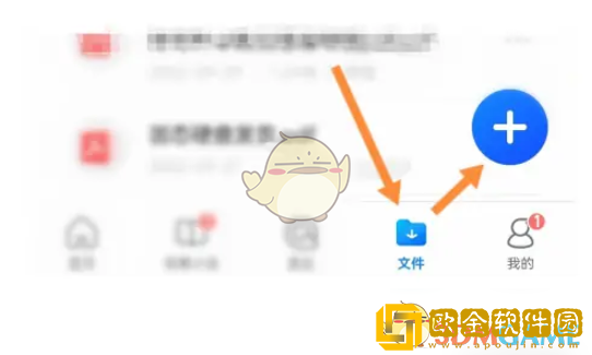 qq浏览器怎么做word文档
