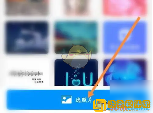 讯飞输入法怎么自己做皮肤
