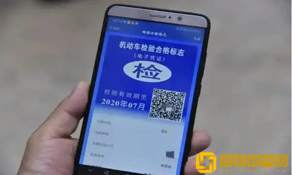 交管12123怎么领取免检标志