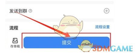 钉钉怎么请假