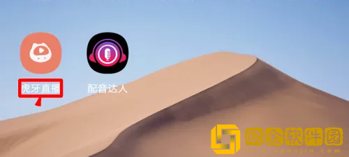 虎牙直播怎么兑换虎粮