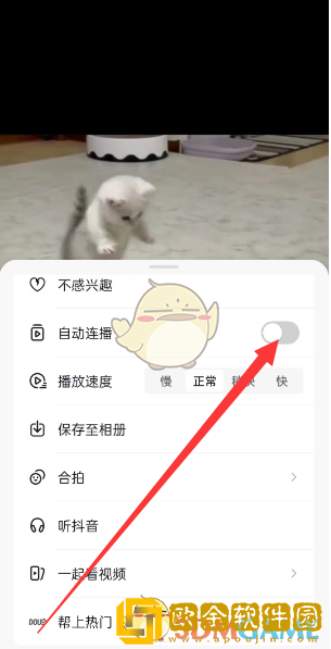抖音极速版怎么自动播放下一个