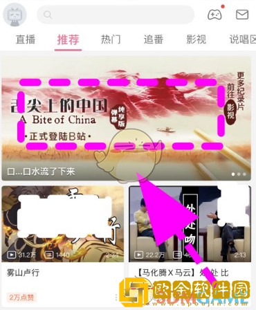 哔哩哔哩怎么退出后还能播放