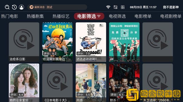 小柔与王叔的第一次相遇是第几集开发者版下载-小柔与王叔的第一次相遇是第几集省流量极速版下载v4.10