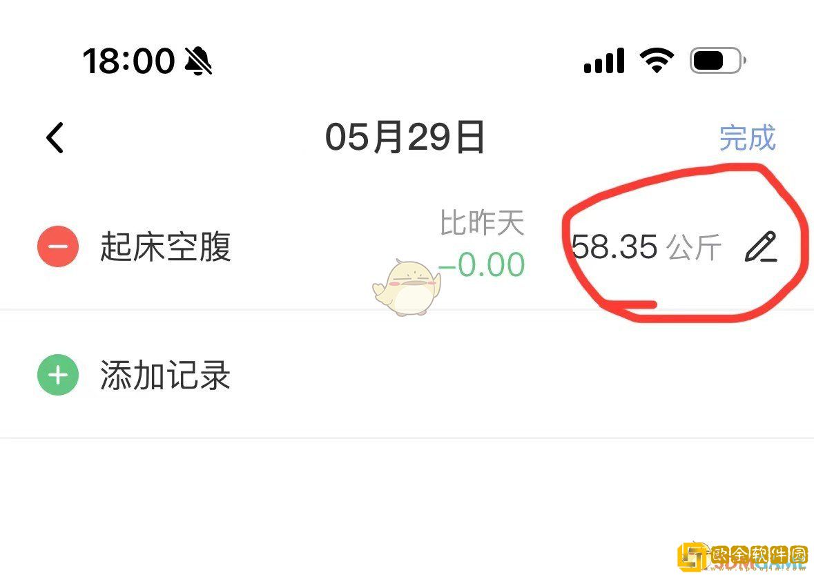 体重小本怎么修改某一天体重记录