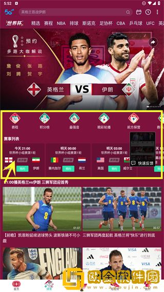 《被按摩的**4》预览版下载-《被按摩的**4》无障碍语音版下载v7.18