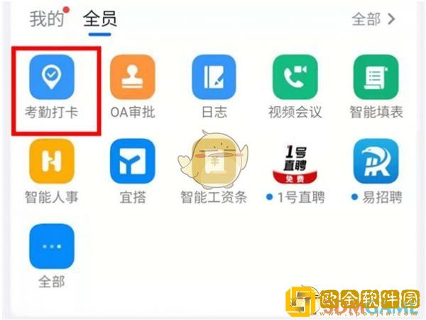 钉钉怎么导出考勤数据