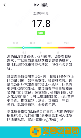 体重小本怎么使用