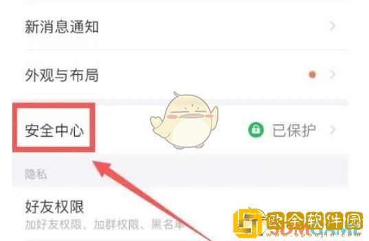 钉钉怎么注销账号