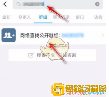 钉钉怎么加群号入群