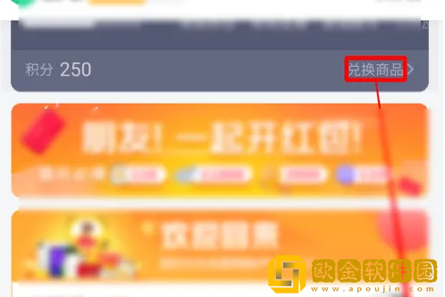 虎牙直播怎么兑换虎粮