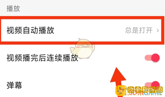 西瓜视频怎么设置播放模式