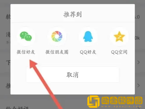 糖豆广场舞怎么转发到微信