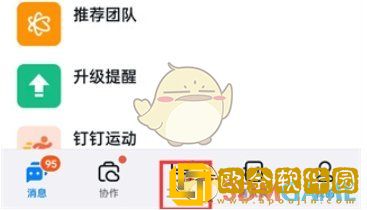钉钉怎么请假
