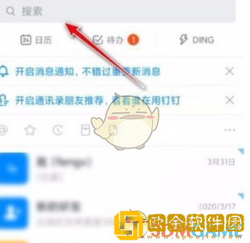 钉钉怎么加群号入群