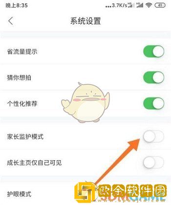 作业帮怎么设置密码不让孩子用