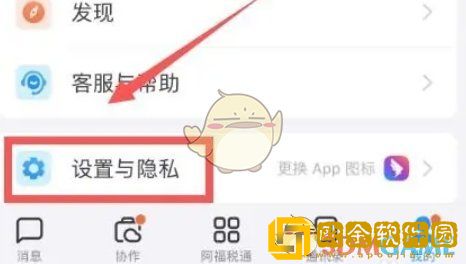 钉钉怎么注销账号