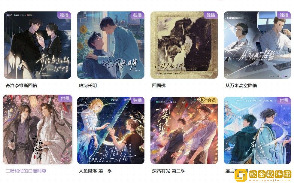 漫播网页版地址是什么