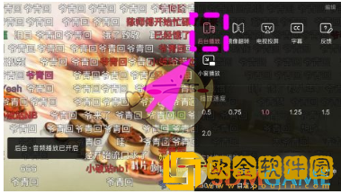 哔哩哔哩怎么退出后还能播放