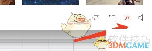 网易云音乐怎么设置桌面歌词