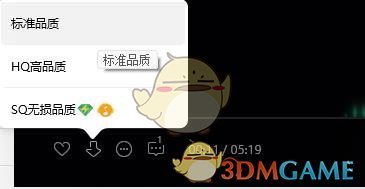 qq音乐怎么下载mp3格式