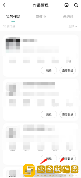 LOFTER作品怎么管理