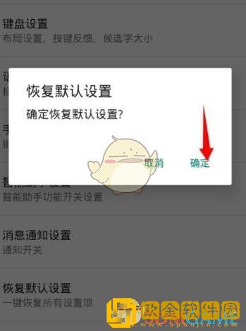 讯飞输入法怎么删除打字记忆