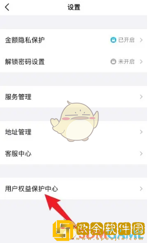 qq怎么换绑实名认证