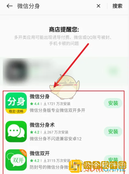 微信怎么分身两个微信