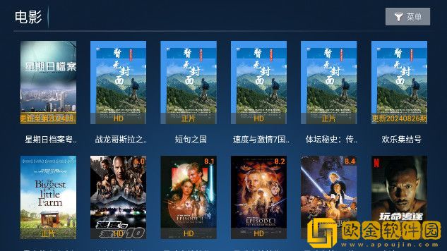 最近最好的2019中文手机版下载-最近最好的2019中文影院级音效版下载v6.18