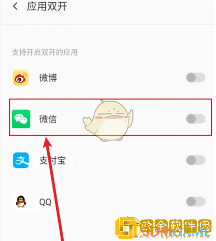 微信怎么分身两个微信