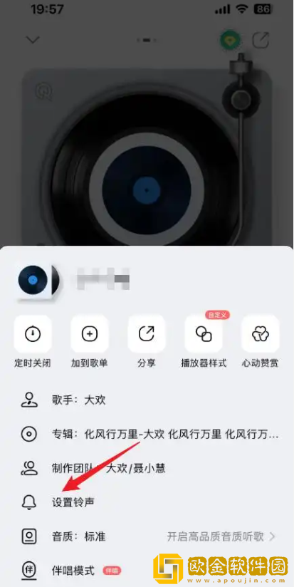 qq音乐怎么设置铃声