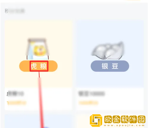 虎牙直播怎么兑换虎粮