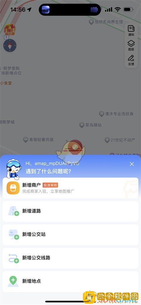 高德地图怎么设置店铺位置