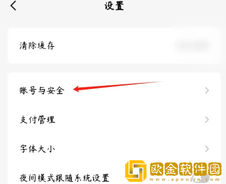 红果免费短剧怎么注销账号