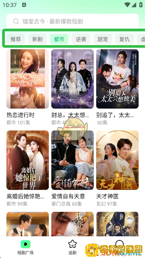 七猫短剧怎么搜索短剧