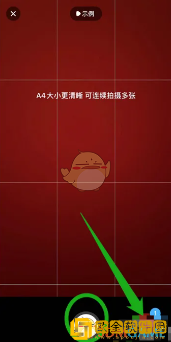 作业帮怎么消除字迹