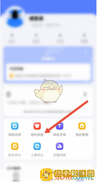 讯飞输入法怎么恢复原来的键盘