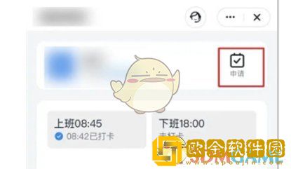 钉钉怎么请假