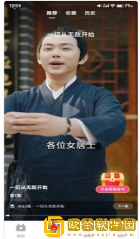 《好好疼爱里面》在线看免费全集典藏版下载-《好好疼爱里面》在线看免费全集新用户专享版下载v10.14