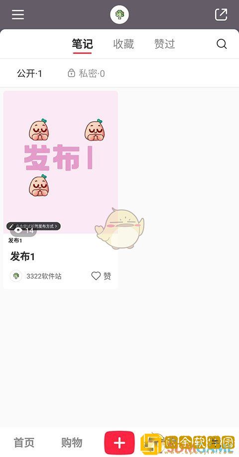小红书有访客记录吗