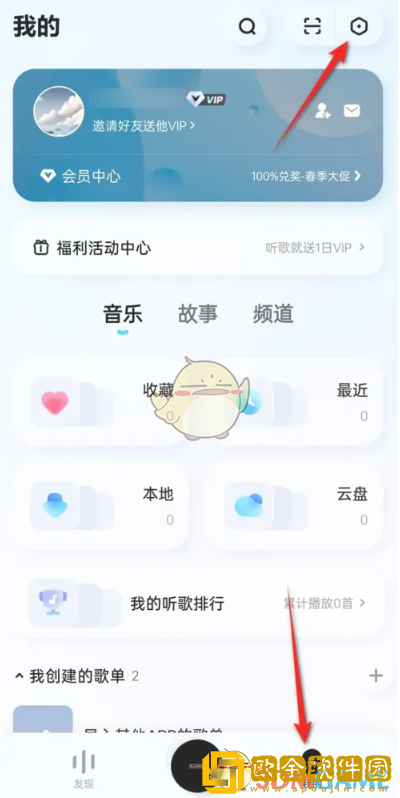 酷狗音乐概念版怎么设置桌面歌词