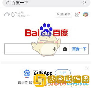 qq浏览器怎么把网页添加到桌面