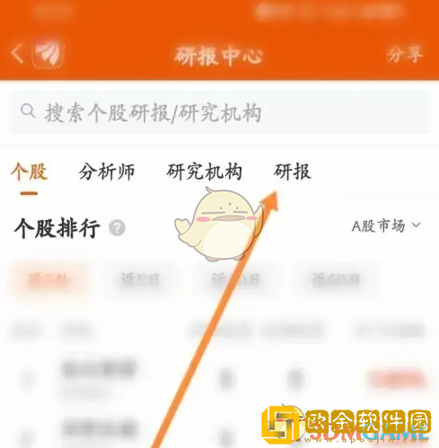东方财富怎么看研报