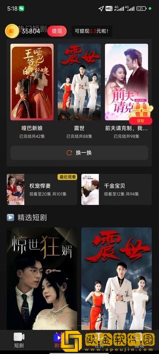 60岁阿姨大人免费观看电视剧移动版下载-60岁阿姨大人免费观看电视剧海外剧集同步版下载v4.12