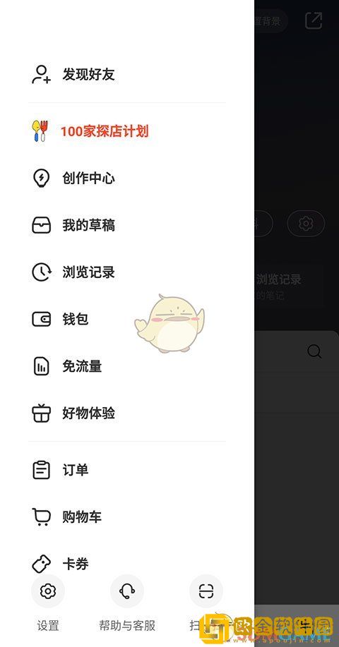 小红书有访客记录吗